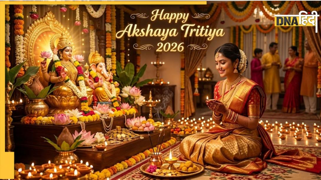 Akshaya Tritiya Wishes: मिले मां लक्ष्मी-कुबेर जी का आशीर्वाद... ये शुभ संदेश भेजकर अपनों को दें अक्षय तृतीया की शुभकामनाएं