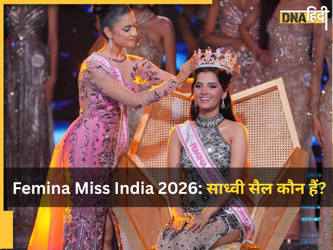 Femina Miss India 2026: कौन हैं साध्वी सतीश सैल? जिसके सिर सजा मिस इंडिया का ताज; अब 'मिस वर्ल्ड' में लहराएंगी तिरंगा