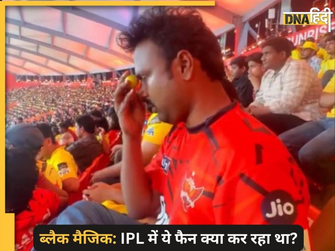 IPL में क्या इस काले जादू की वजह से गिरा था शिवम दुबे के विकेट? हैदराबाद के फैन की ये हरकत वीडियो में हुई कैद  