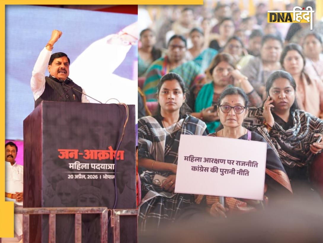 महिला आक्रोश से गूंजा भोपाल, CM मोहन यादव बोले- 'बहनों की इच्छा कुचलने वालों को कब्र से निकालकर दी जाएगी सजा'