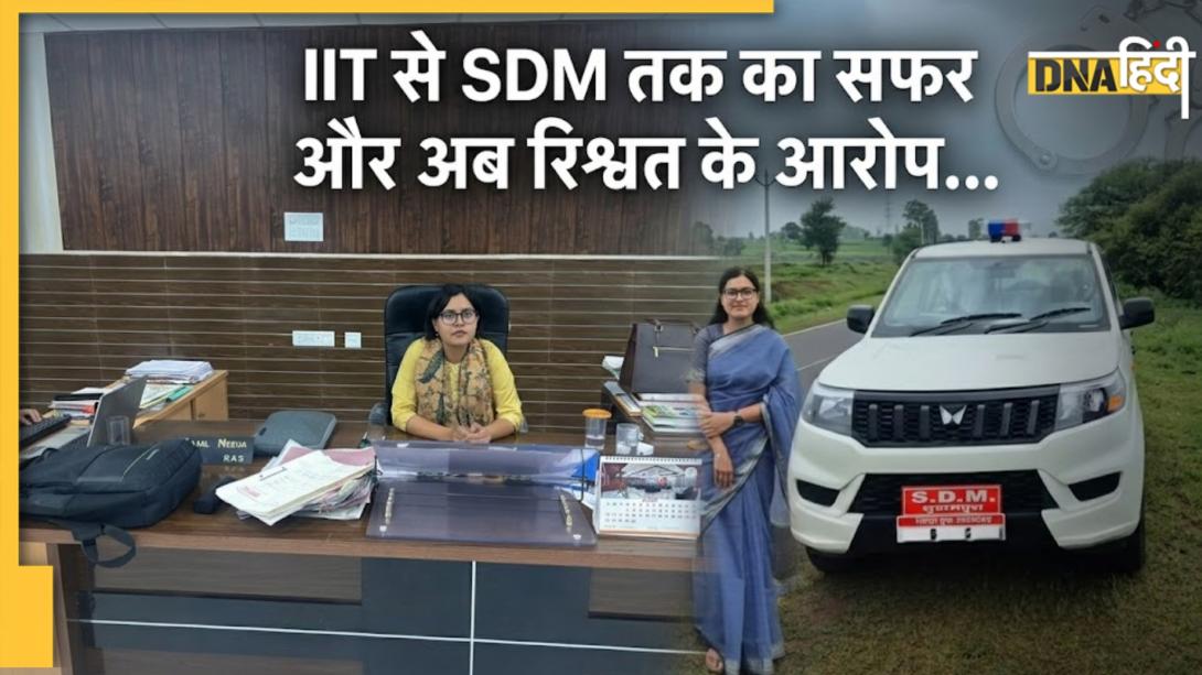 कितनी पढ़ी-लिखी हैं SDM काजल मीणा जिनपर लगा ₹60,000 घूस का आरोप? जानें IIT से किस ब्रांच में की थी इंजीनियरिंग