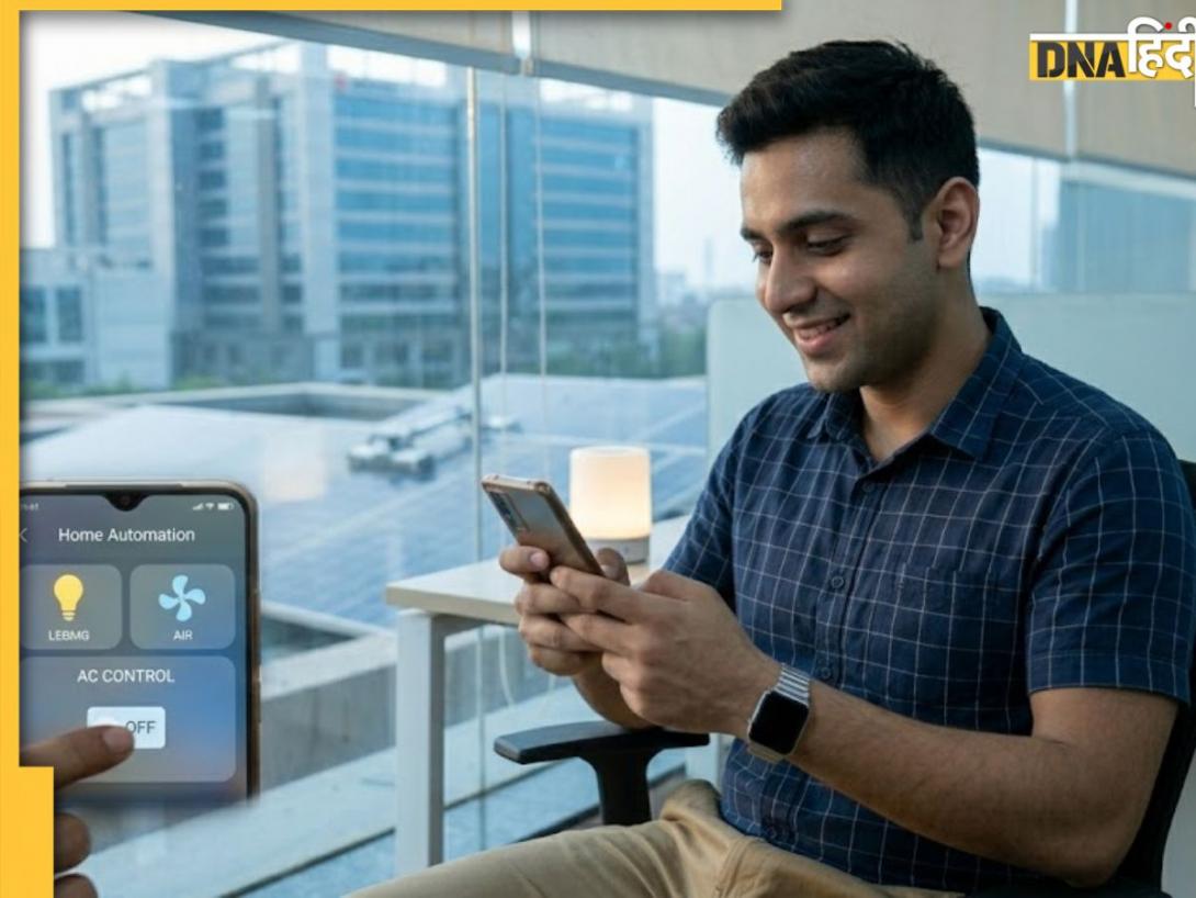 अब घर बनेगा ‘स्मार्ट होम’! एक क्लिक में बदल जाएगी आपकी लाइफ
