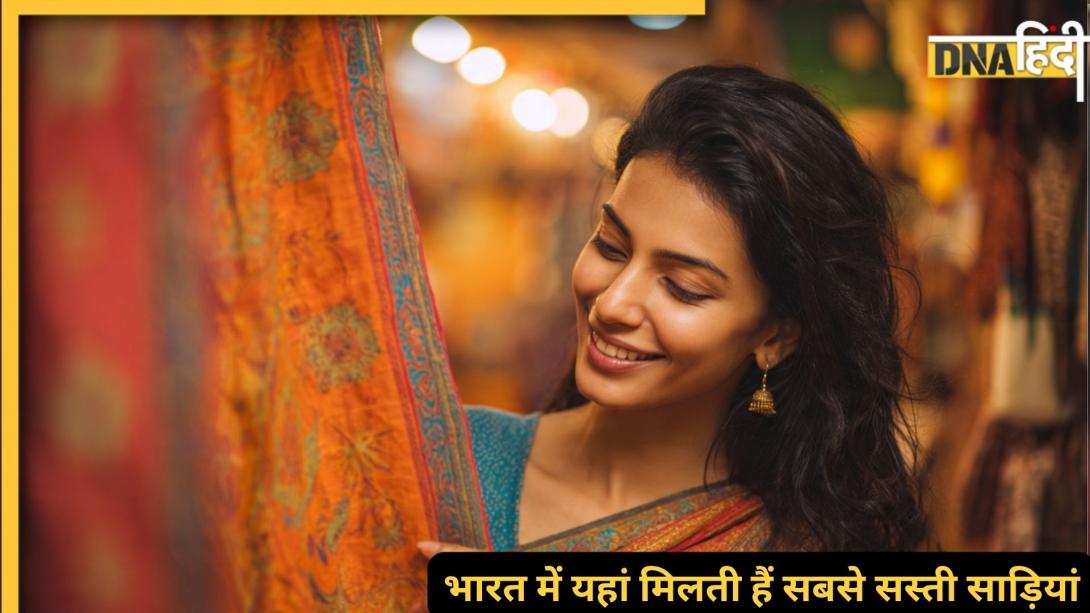 भारत के 7 होलसेल साड़ियों के मार्केट, जहां 500 में मिल जाती हैं पार्टी वियर से लेकर लेटेस्ट डिजाइनर साड़ियां