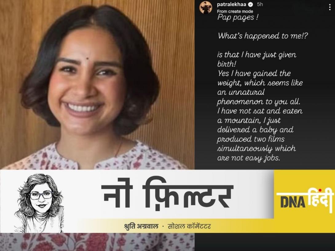 बॉडी शेमिंगः मां बनने के बाद भी कठघरे में शरीर क्योंकि शर्म हमें आती नहीं!