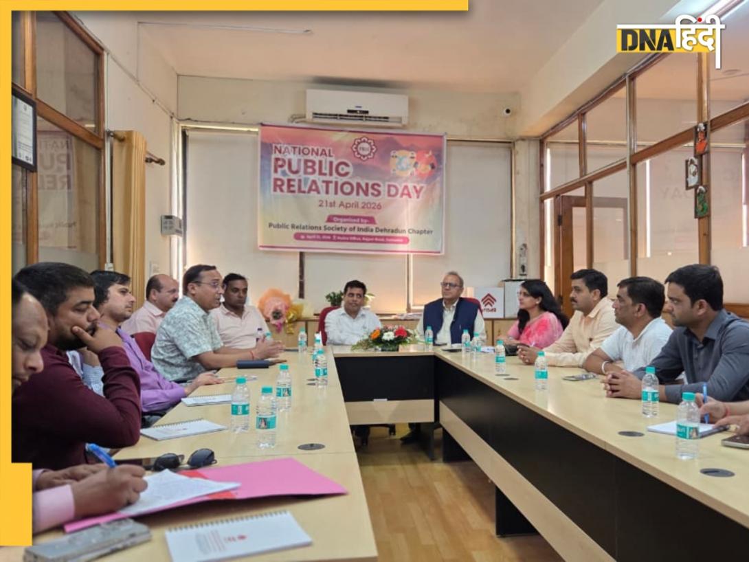 सरकार-जनता के बीच मजबूत सेतु... PRSI ने आयोजित की 'लोकतंत्र में जनसंपर्क का महत्व' विषय पर विचार गोष्ठी   