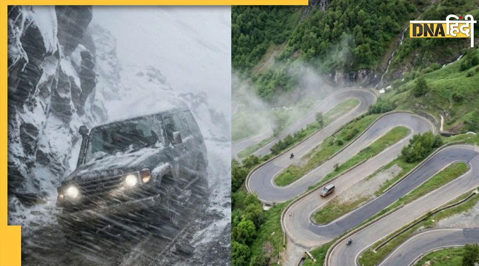 भारत की टॉप-5 सबसे खतरनाक सड़कें, यहां कार चलाने के लिए चाहिए लोहे का जिगर!