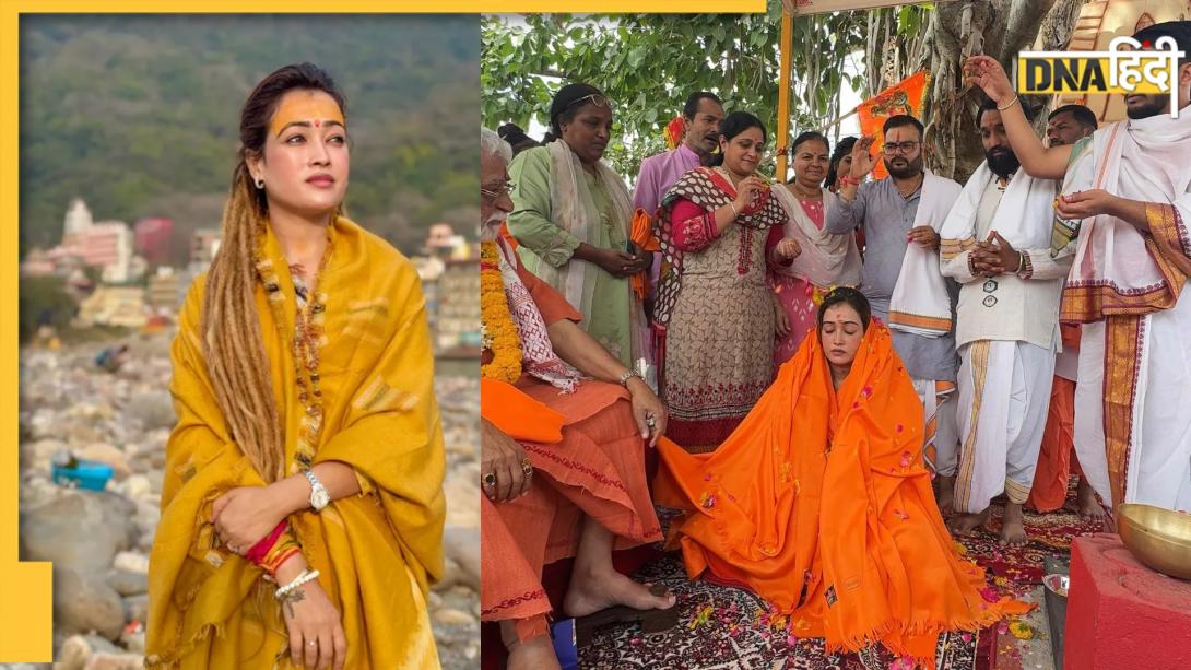 मॉडल हर्षा रिछारिया बनीं 'हर्षानंद गिरि', जानें साध्वी बनने के लिए क्या-क्या त्यागना पड़ता है 