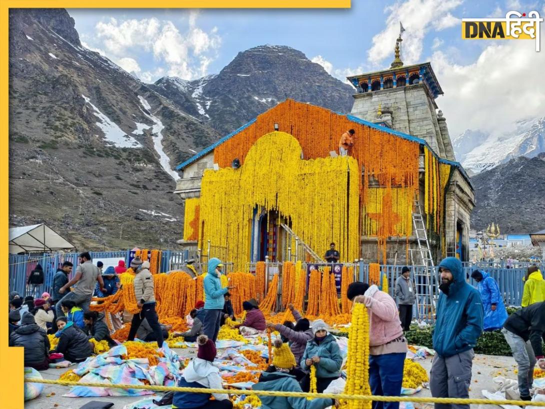 Kedarnath Dham: आज से खुले केदारनाथ के कपाट, माथा टेकते ही पूरी होगी मनोकामना, यात्रा करने निकले हैं तो जान लें जरूरी नियम