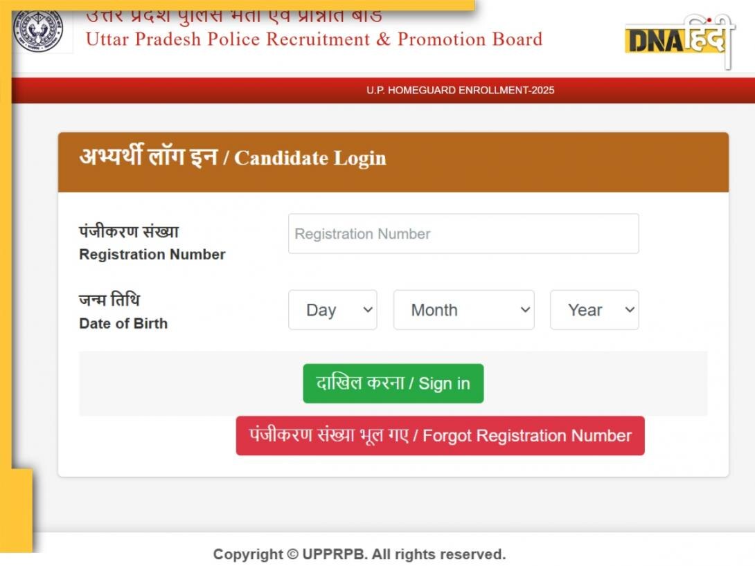 UP Home Guard Admit Card 2026: यूपी होमगार्ड लिखित परीक्षा का एडमिट कार्ड जारी, uppbpb.gov.in से ऐसे करें डाउनलोड