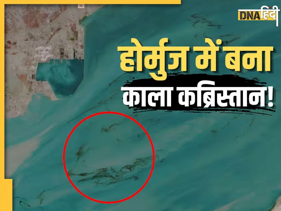 अंतरिक्ष से दिखा जंग का भयानक नजारा, होर्मुज बना तेल का काला समंदर, लाशों की गिनती करना भी मुश्किल!