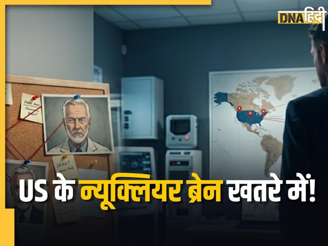 एक-एक कर खत्म हो रहे वैज्ञानिक! किसके टारगेट पर हैं अमेरिका के टॉप न्यूक्लियर साइंटिस्ट? क्या ये कोई साइलेंट वॉर