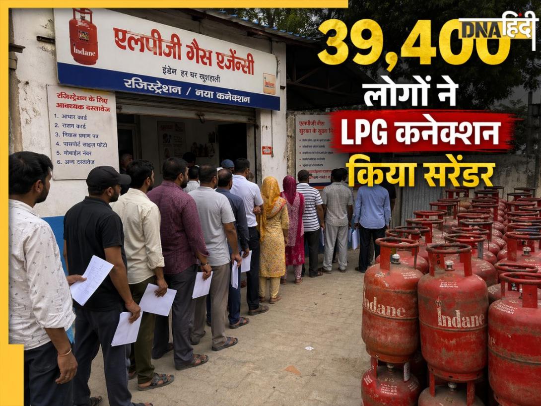 LPG सिलेंडर की किल्लत से छुटकारा दिलाएगा Plan- B? 2 महीने में 10 लाख से ज्यादा लोगों ने कराया रजिस्ट्रेशन