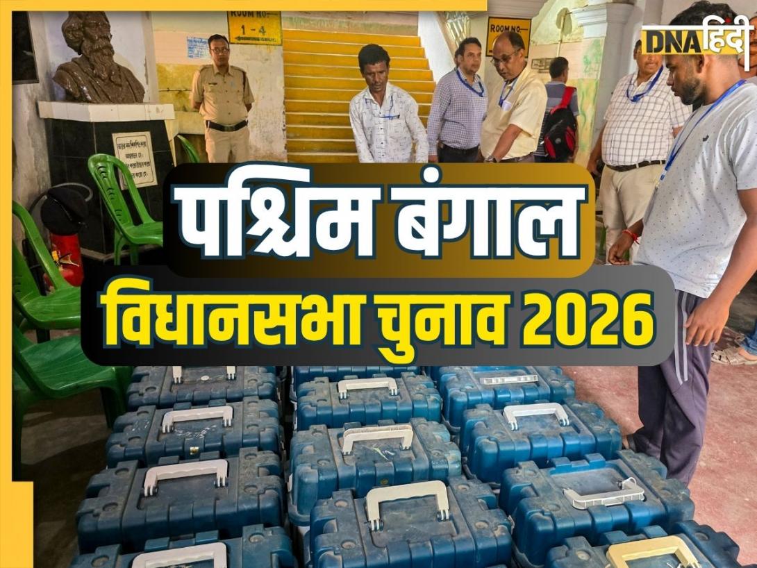 West Bengal Election 2026 Date: बंगाल में कल कितने बजे शुरू होगा मतदान? पहले फेज में कितनी सीटों पर वोटिंग- जानिए सबकुछ
