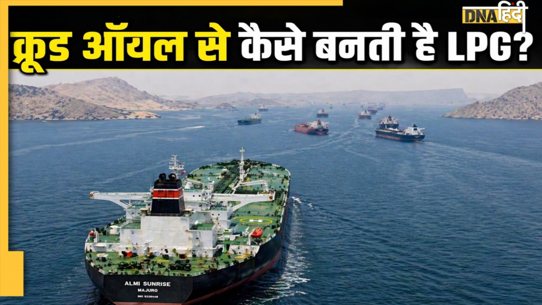 होर्मुज से गुजरने वाले एक टैंकर शिप क्रूड ऑयल से बनती है कितनी LPG? जानकर जरूर घूमेगा आपका दिमाग