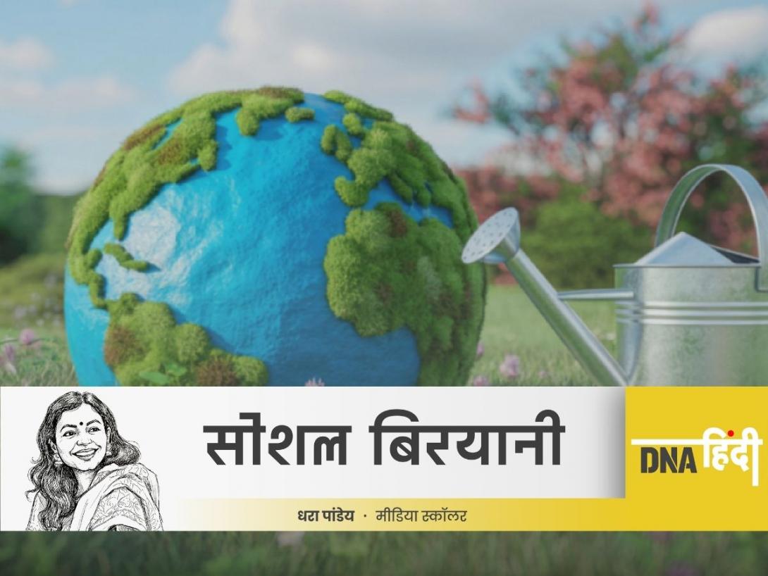 विश्व पृथ्वी दिवस: क्या हम सिर्फ स्टेटस बदल रहे हैं या हकीकत भी?