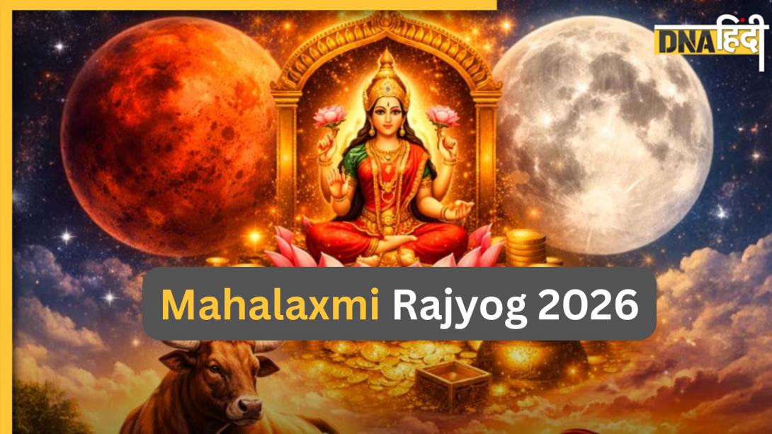 Mahalaxmi Rajyog 2026: महालक्ष्मी राजयोग बनने से चमकेगी इन 4 राशियों के जातकों की किस्मत, हर काम में मिलेगी सफलता