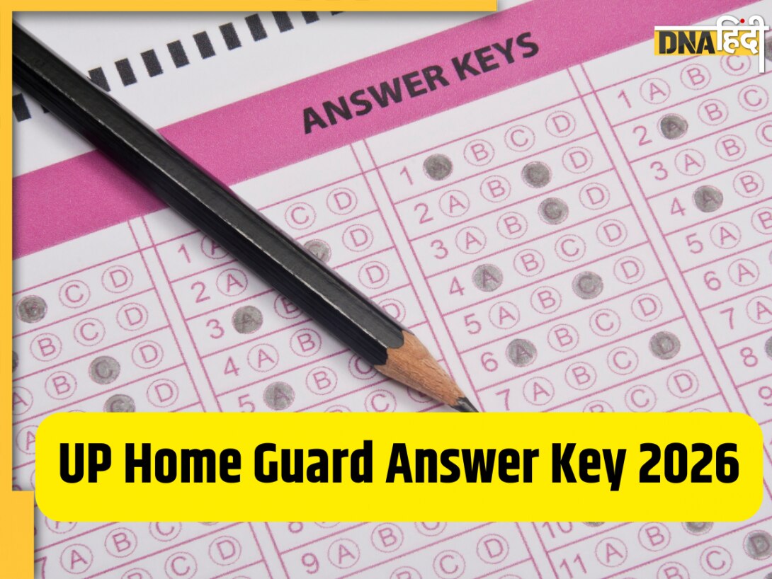 UP Home Guard Answer Key 2026: यूपी होमगार्ड की आंसर की जारी, जानें सिलेक्शन के लिए अभी कौन-से पड़ाव बाकी