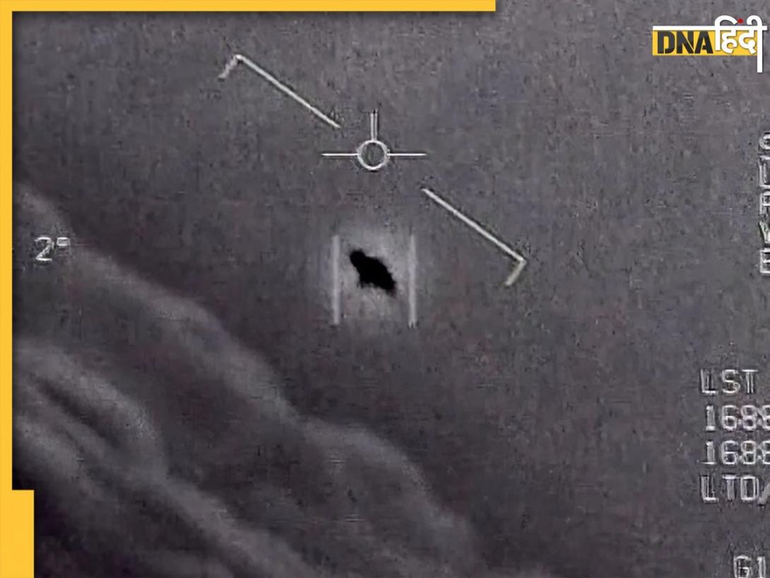 क्या सच में होते हैं Aliens? अमेरिका के नए खुलासे से फिर चर्चा में आया UFO, सामने आई नई तस्वीर