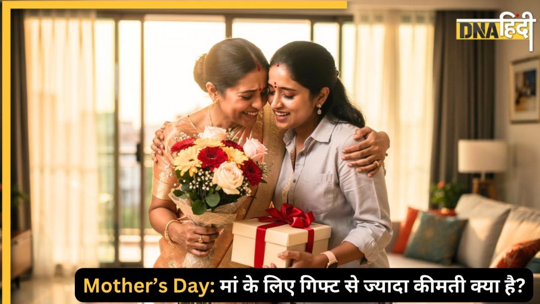 Mother’s Day पर सिर्फ पोस्ट नहीं, बढ़ रहा है ‘इमोशनल खर्च’: क्यों मां के लिए लोग पहले से ज्यादा भावुक और बेचैन हैं?