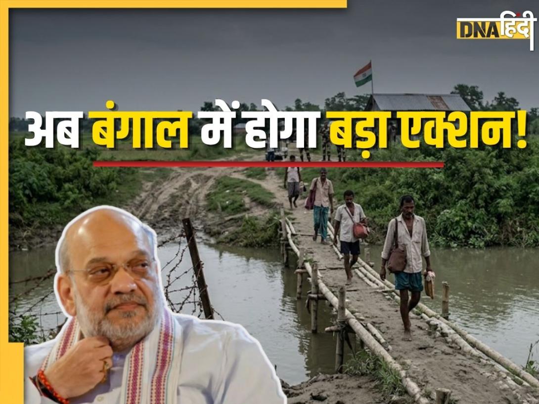 बंगाल में घुसपैठ रोकने के लिए BJP का क्या है रोडमैप? जानिए पूरा प्लान
