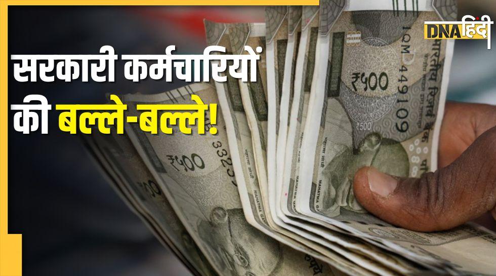 8th Pay Commission: बेसिक सैलरी पर आया नया अपडेट! जानिए कितनी बढ़ेगी आपकी तनख्वाह?