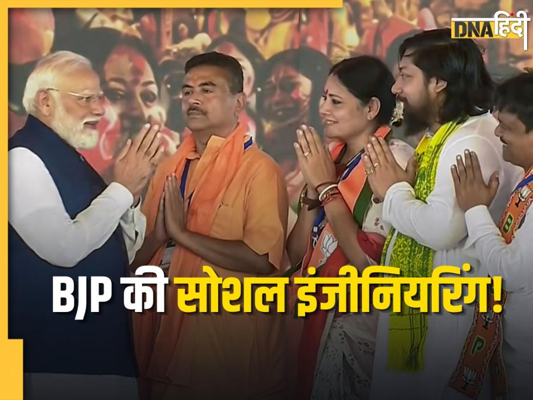 BJP ने शुभेंदु कैबिनेट में कैसे साधा जातीय समीकरण? समझिए पूरा गणित