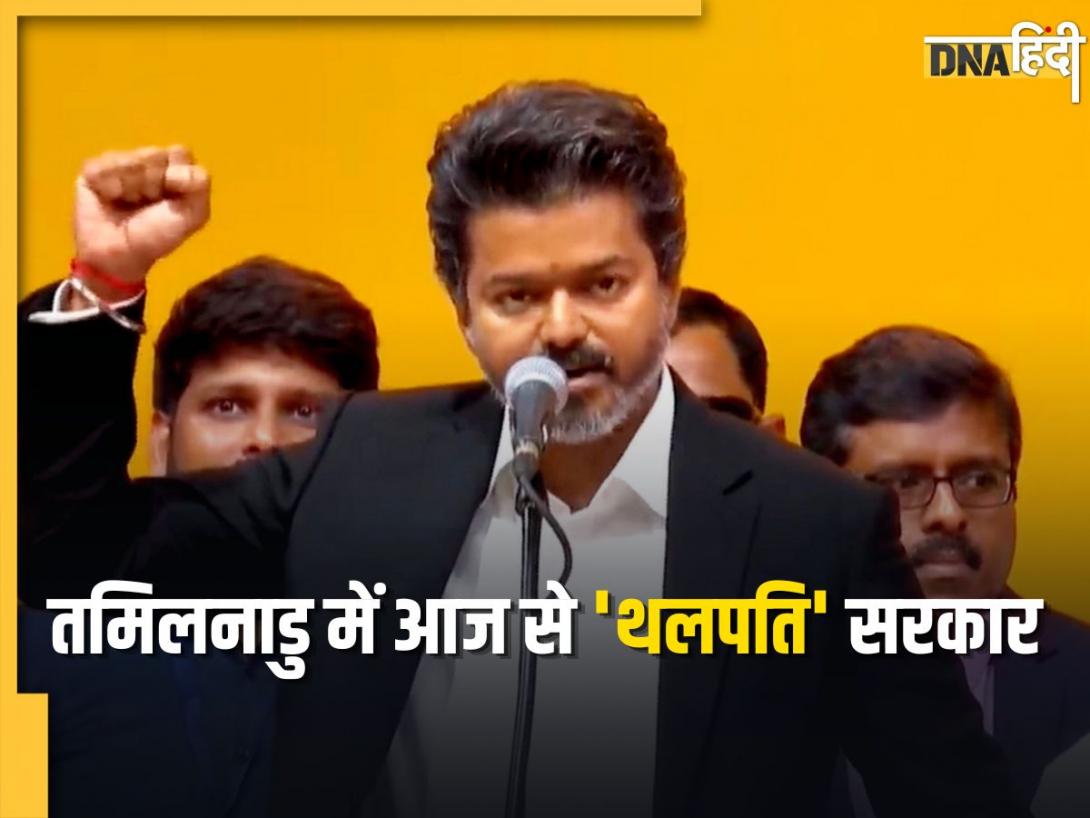 तमिलनाडु के मुख्यमंत्री बने थलपति विजय, दशकों पुराना डीएमके-एआईएडीएमके द्रविड़ एकाधिकार समाप्त