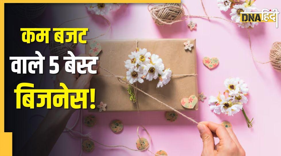 घर बैठे सिर्फ 10 हजार में शुरू कर सकते हैं ये 5 बिजनेस, हर महीने होगी तगड़ी कमाई!