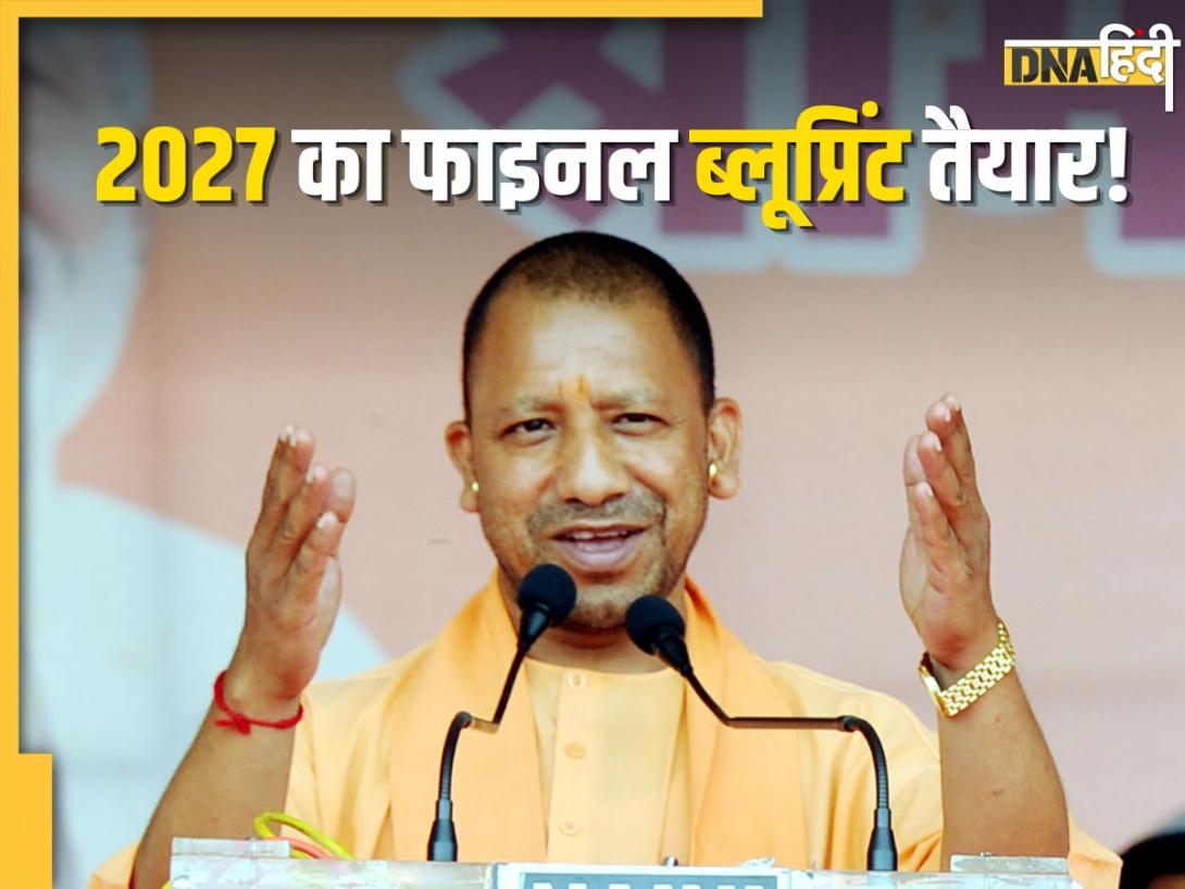 2027 से पहले BJP का मास्टरस्ट्रोक! योगी कैबिनेट में आज शामिल होंगे ये 6 नए चेहरे, जातीय समीकरण साधने की तैयारी