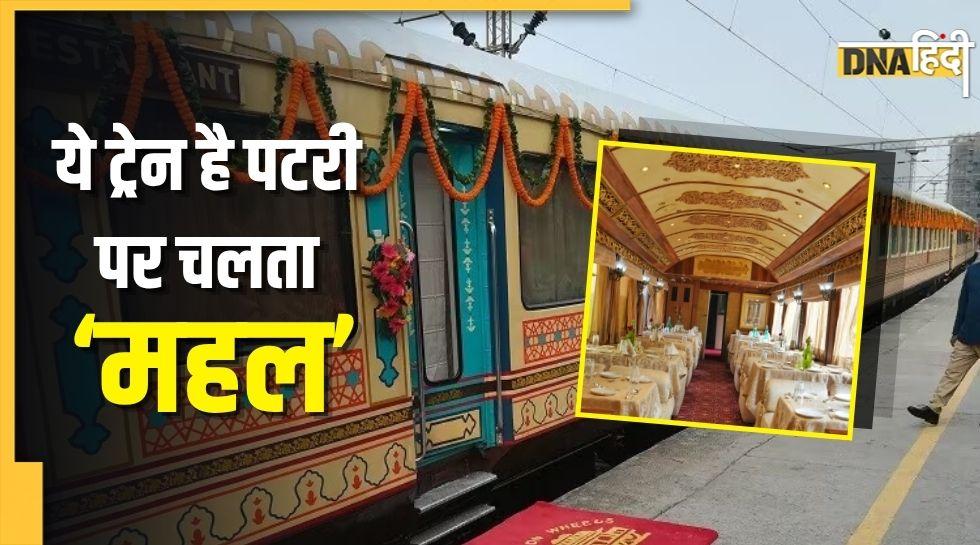 गर्मियों में भी चलेगी देश की सबसे लग्जरी ट्रेन! 45 साल में पहली बार होगा ऐसा, जानिए रूट-टाइमिंग और किराया