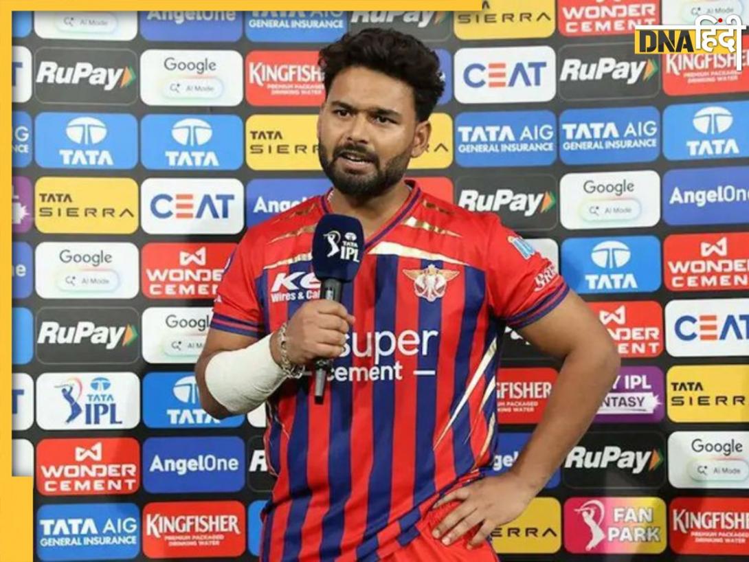 CSK vs LSG: चेन्नई के खिलाफ कप्तान ऋषभ पंत ने किसे ठहराया हार का जिम्मेदार? बताया कहां हुई चूक