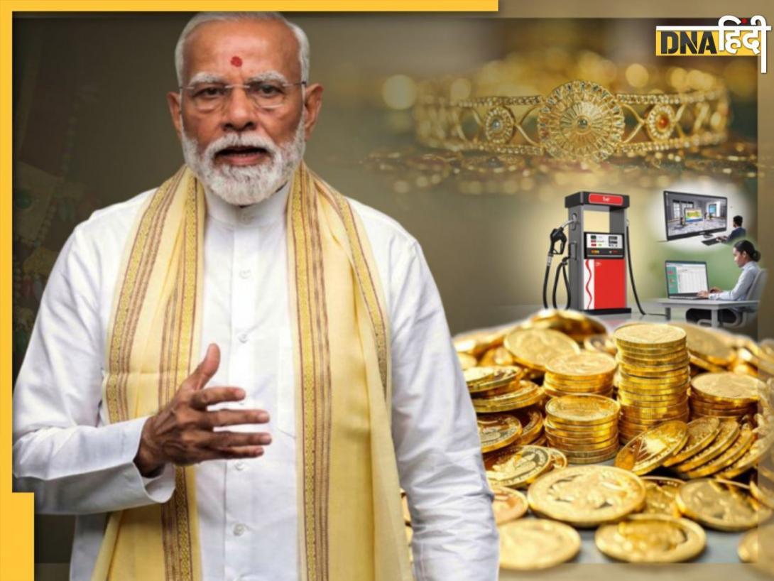 न खरीदें गोल्ड, कम करें पेट्रोल-डीजल का इस्तेमाल... PM मोदी ने क्यों की ये अपील?