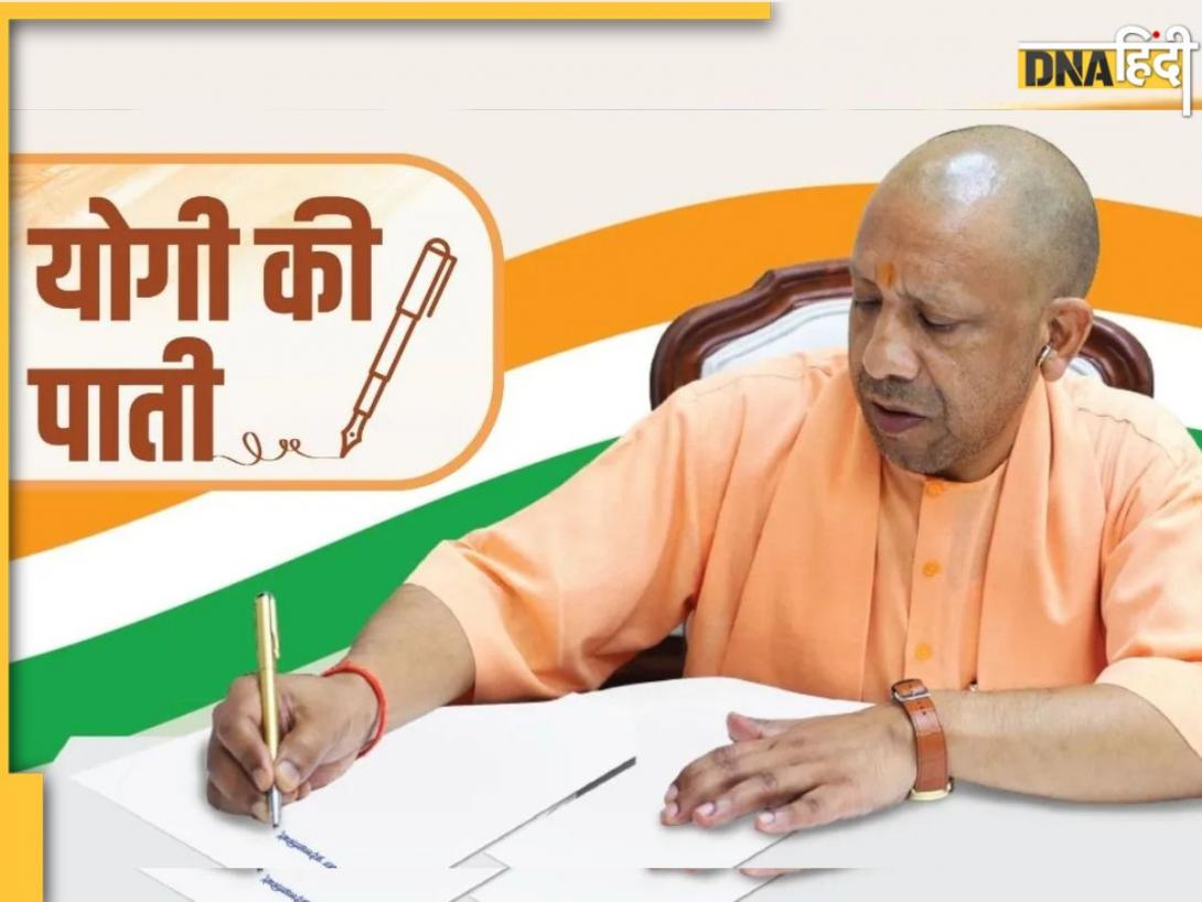 राष्ट्रीय प्रौद्योगिकी दिवस पर सीएम योगी आदित्यनाथ की प्रदेशवासियों को पाती, बोले- तकनीक के साथ नहीं चलना मतलब समय से पिछड़ जाना
