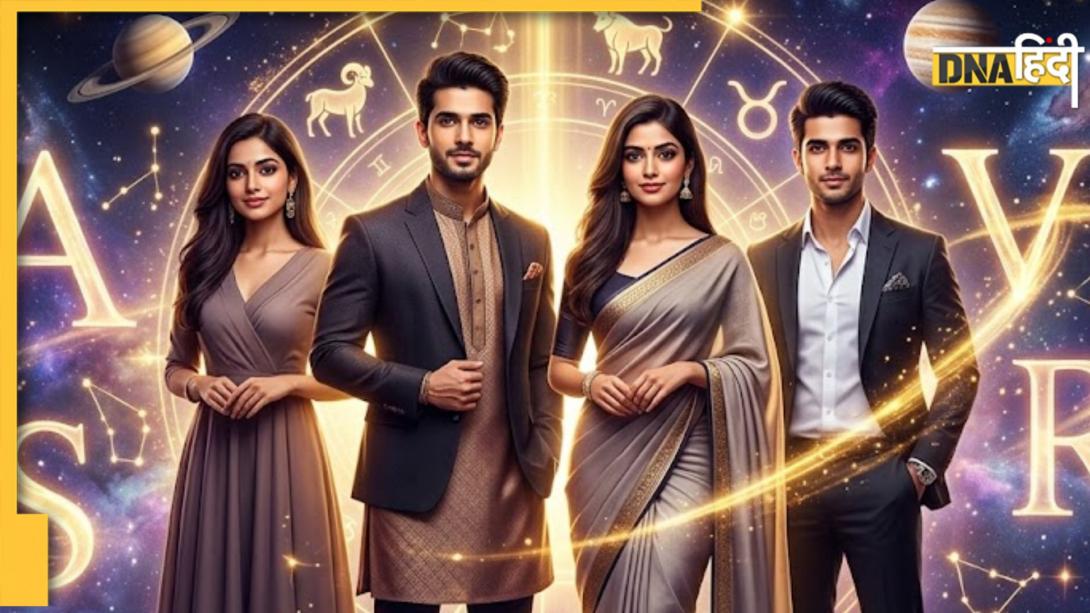 Astrology: मल्टी टैलेंटेड, मैग्नेटिक पर्सनालिटी वाले होते हैं इस अक्षर वाले लोग! क्या आपके नाम में भी है आता है ये Letter? 