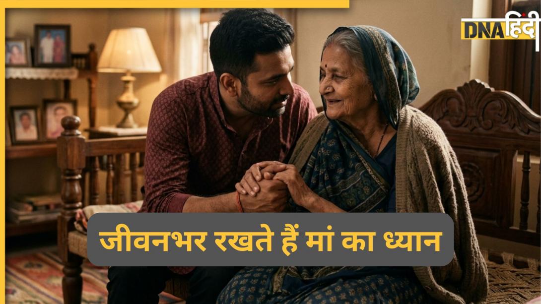 Numerology: इन तारीखों में जन्मे बच्चे होते हैं मां के सबसे लाडले, हर कदम पर मिलता है सपोर्ट