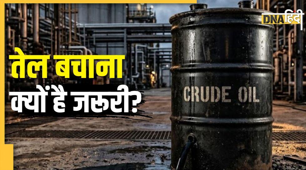 PM मोदी बार-बार तेल बचाने की बात क्यों करते हैं? जानिए भारत बाहर से खरीदता है कितना तेल