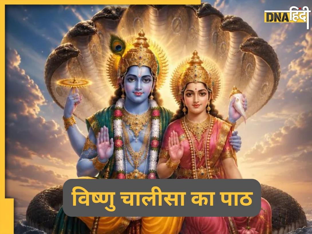 Apara Ekadashi 2026: आज अपरा एकादशी पर जरूर करें ये उपाय, भगवान विष्णु के आर्शीवाद से बन जाएंगे सभी काम