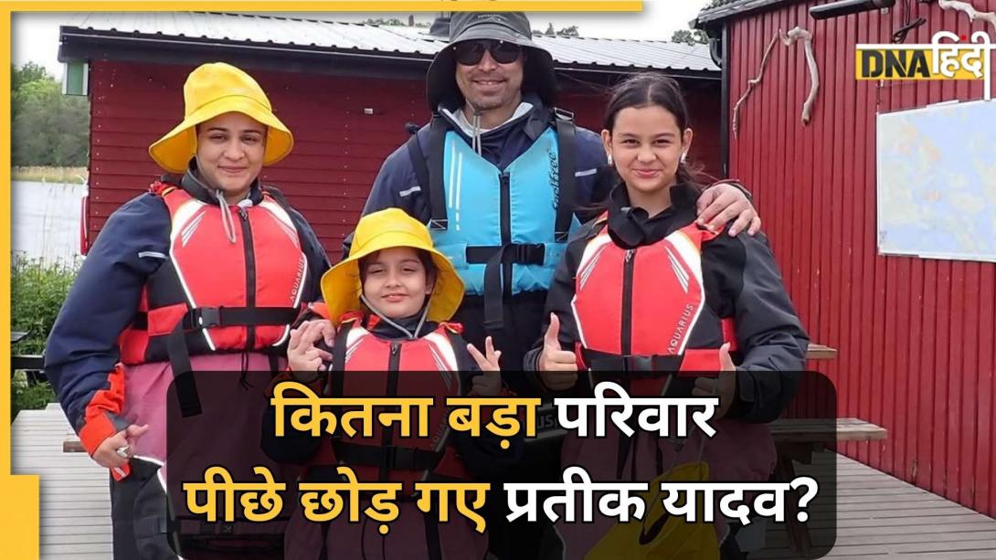 पत्नी Aparna Yadav के अलावा Prateek Yadav के परिवार में और कौन-कौन? पूरी Family Tree