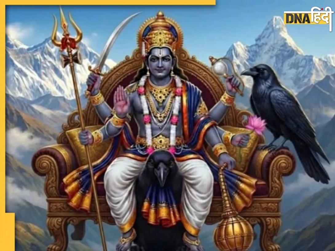 Shani Jayanti 2026: क्या है शनि जयंती की सही तारीख और समय, नोट कर लें पूजा का शुभ मुहूर्त और जरूरी नियम