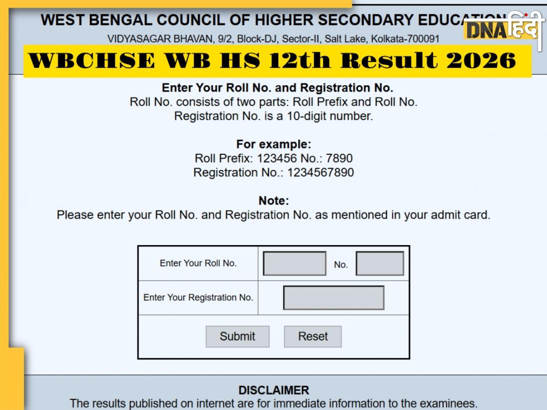 WBCHSE HS Result 2026: पश्चिम बंगाल बोर्ड ने जारी किया हायर सेकेंडरी का रिजल्ट, 91.23% स्टूडेंट्स हुए पास