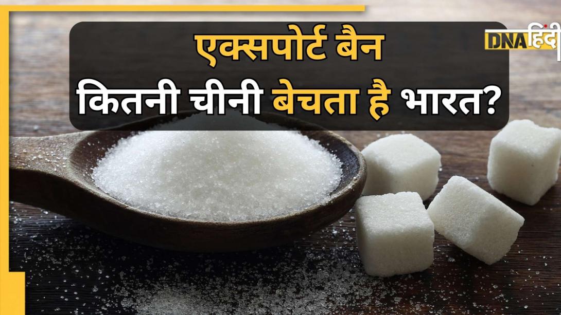 भारत का ये जिला कहलाता है Sugar Bowl of India, चीनी उत्पादन करने वाले Top 5 States