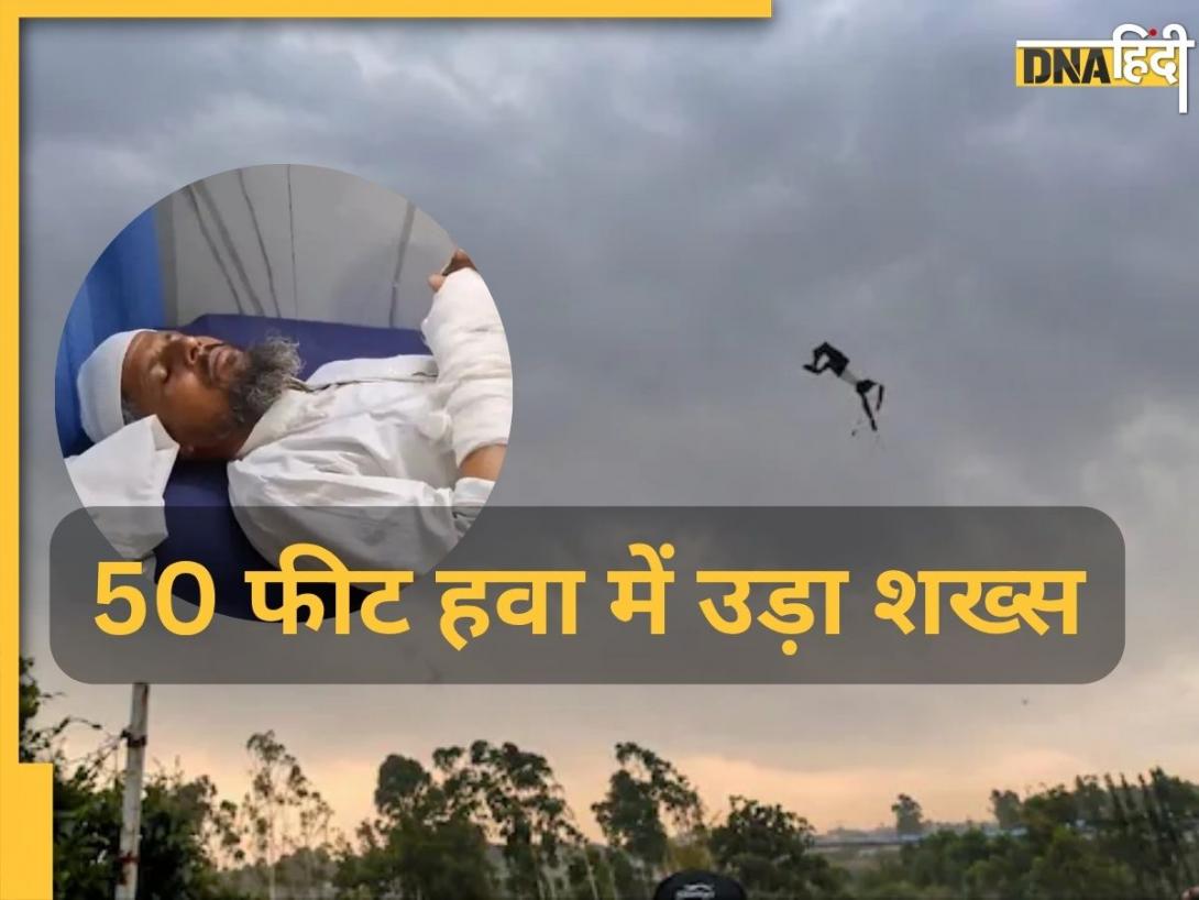 Watch Video: 50 फीट हवा में उड़े बरेली के नन्हे मियां, होश में आते ही सुनाया पूरा किस्सा; पढ़ें क्या कहा