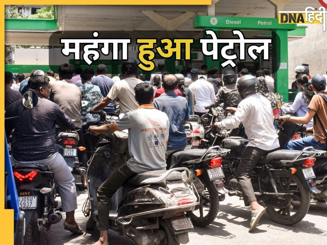 Petrol-Diesel Price Hike: 3-3 रुपये बढ़े पेट्रोल-डीज़ल के दाम, CNG भी महंगा, जानें प्रमुख शहरों के रेट