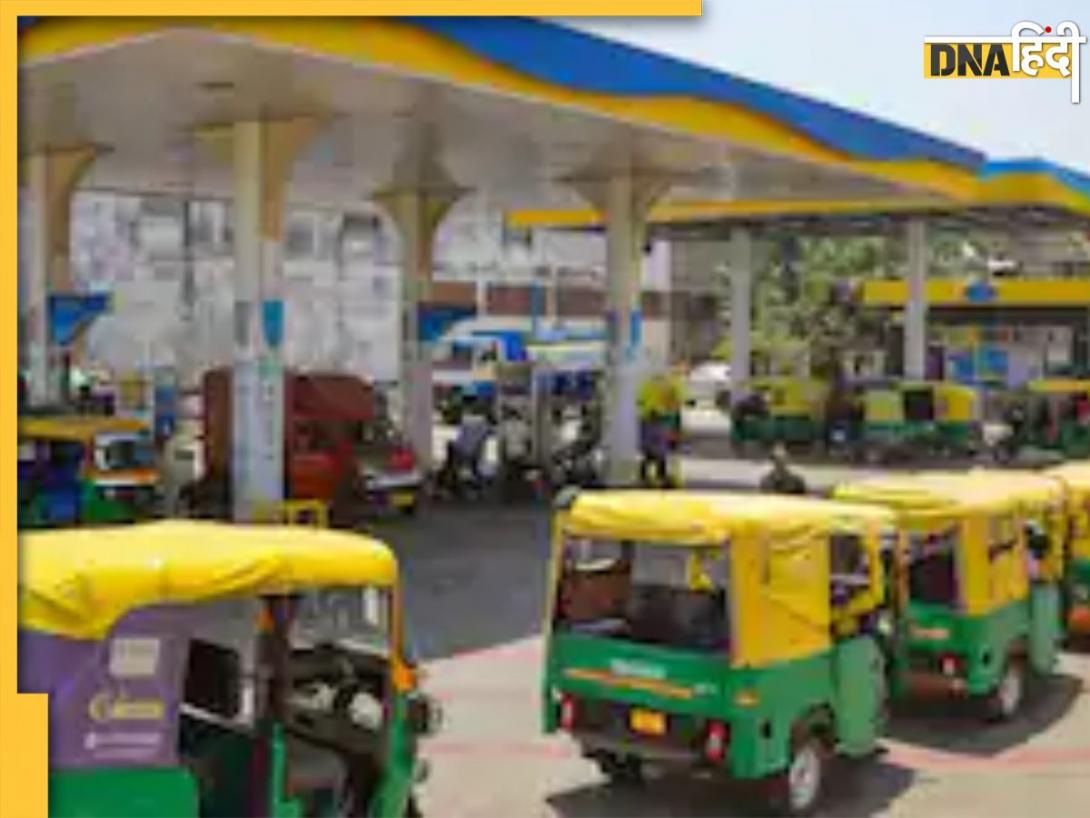 Cng Price Hike: पेट्रोल-डीजल के बाद अब CNG के भी बढ़े दाम, होर्मुज नाकाबंदी के चलते 2 रुपये का इजाफा, जानें नये रेट