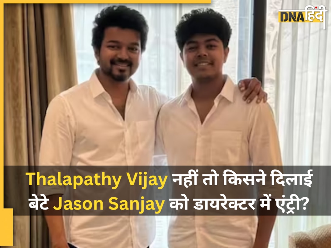 न प्रोड्यूसर दादा, न थलापति पापा.. जैसन संजय को इस शख्स ने दिलाया डायरेक्टर बनने का मौका