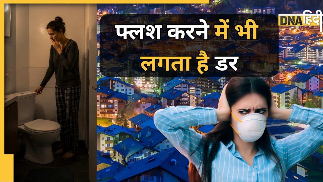 शोर पर इतने सख्त नियम कि रात में टॉयलेट फ्लश करने से भी कतराते हैं लोग, कौन-सा है ये देश