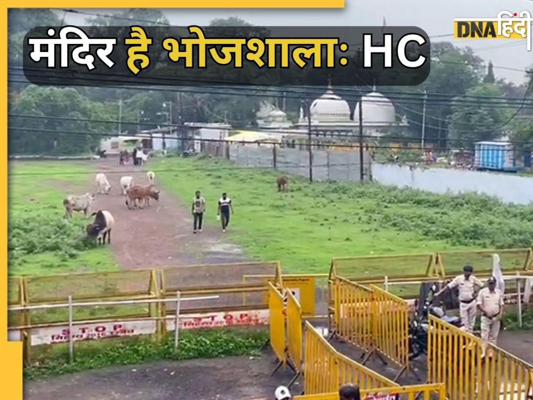 'भोजशाला में अब मुस्लिम नहीं पढ़ सकेंगे नमाज़', MP हाईकोर्ट के फैसले की 5 अहम बातें