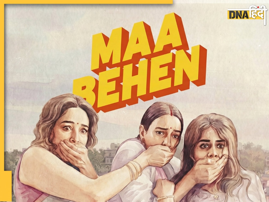 'Maa Behen' के साथ Madhuri Dixit ने मनाया अपना बर्थडे, OTT पर इस दिन होगी रिलीज; देखिए टीजर
