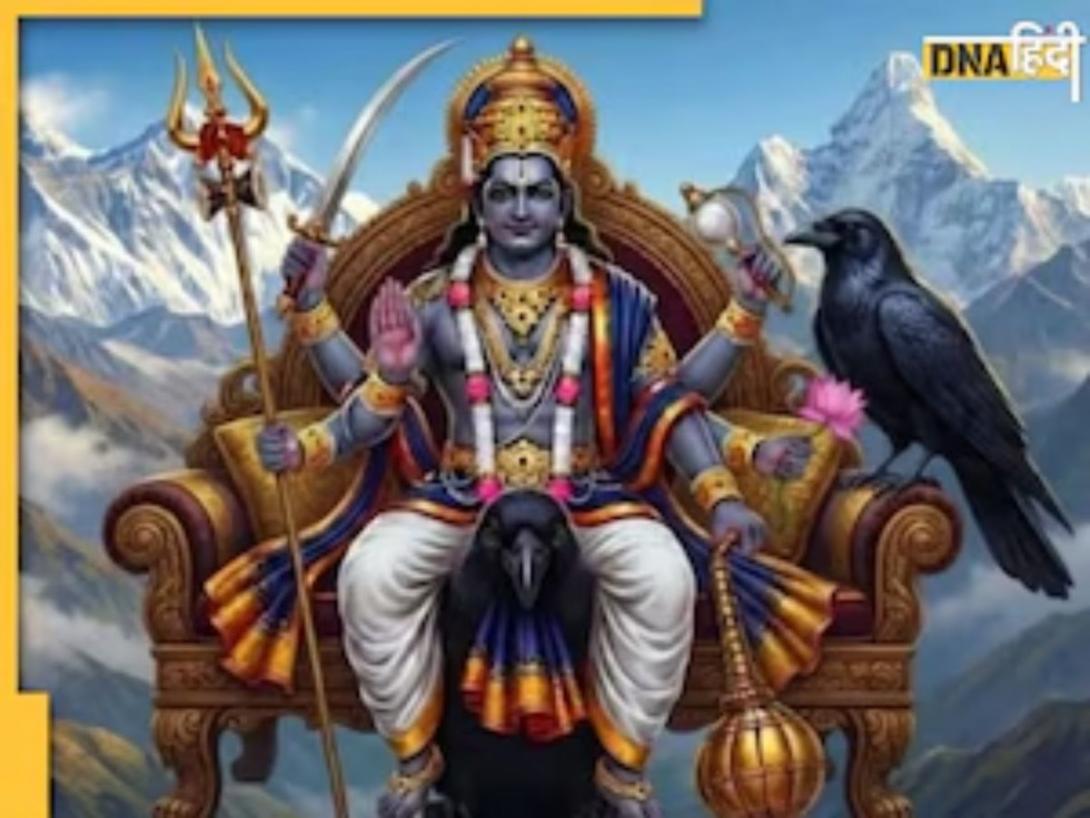 Shani Jayanti 2026: कल शनि जयंती पर इन बातों का रखें विशेष ध्यान, ये काम करने पर मिलेगीा शनिदेव की कृपा