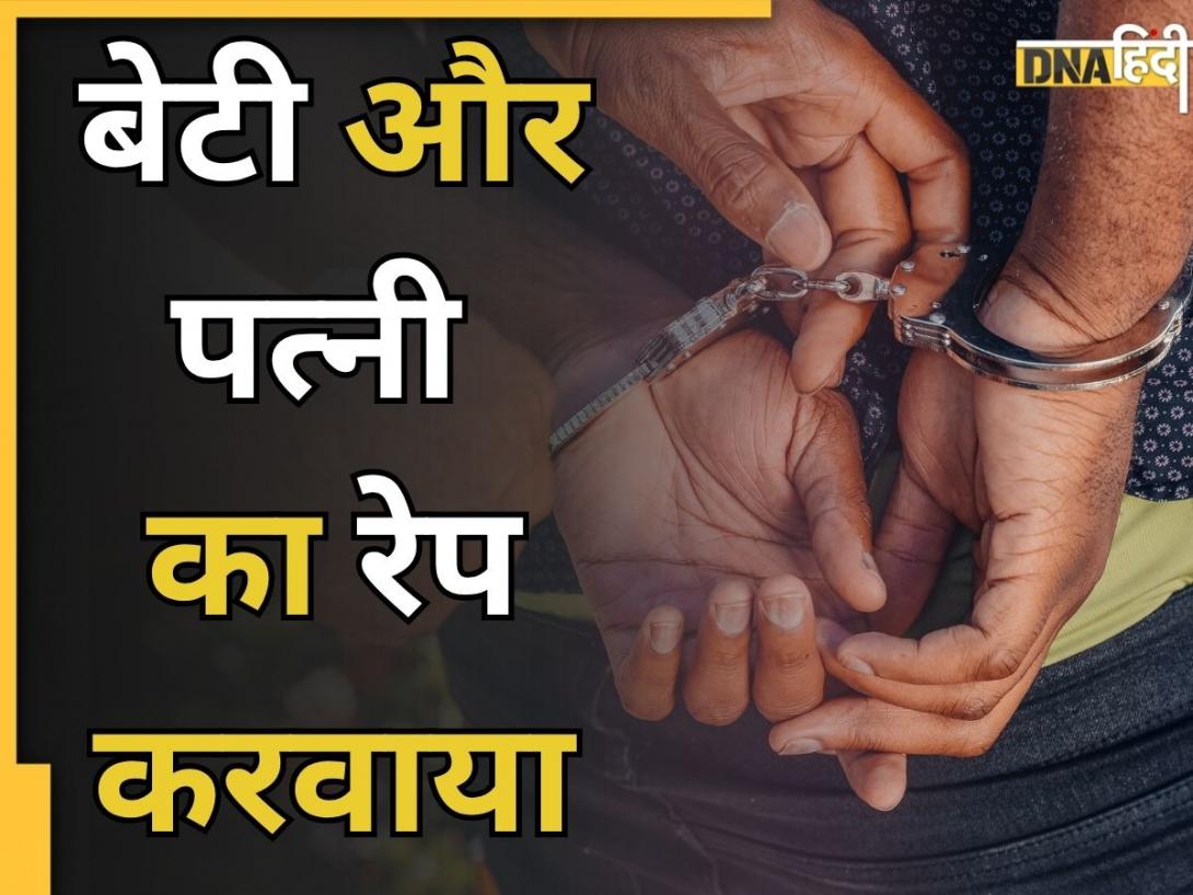 घर का किराया देने के लिए ₹2000 नहीं थे, शख्स ने पत्नी और नाबालिग बेटी को मकान मालिक के हवाले कर दिया